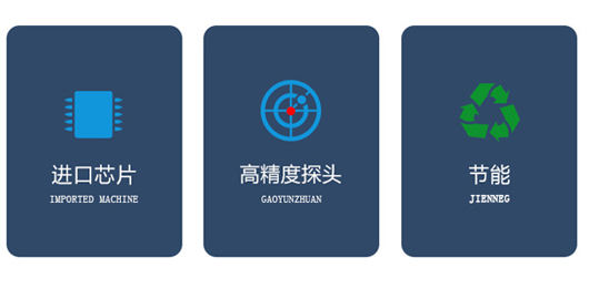 设备功能与优势 设备功能与优势
