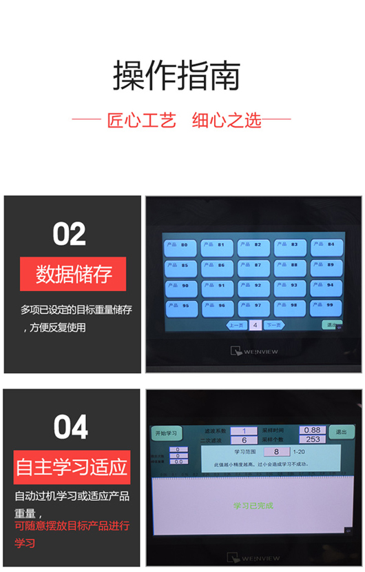 自动称重机操作指南1 自动称重机操作指南1
