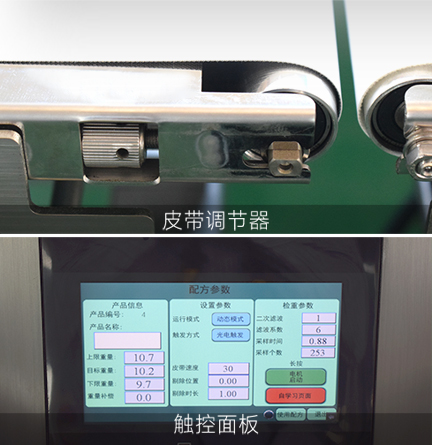 自动称重机产品细节图２
