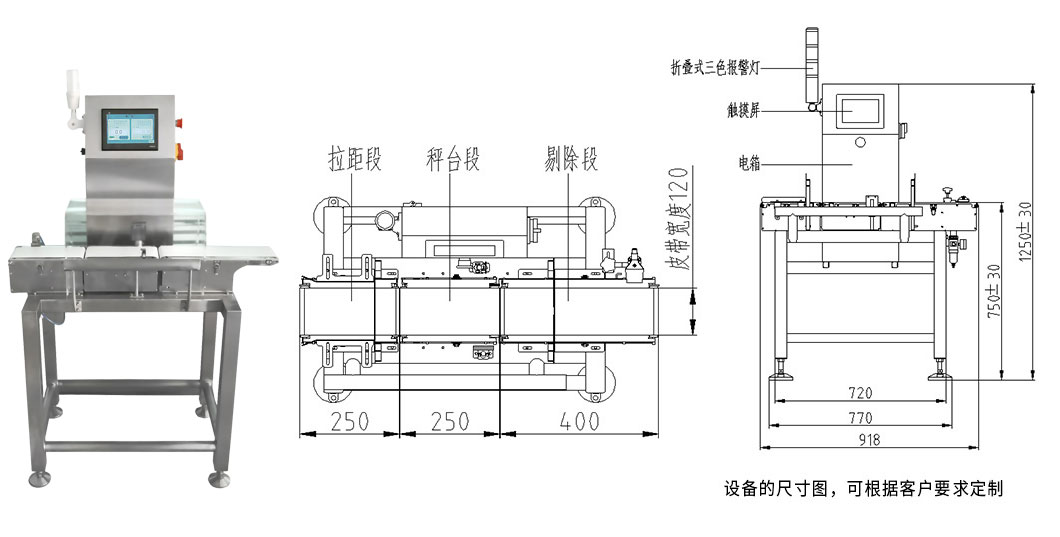 ASM-4015S全自动称重机产品尺寸